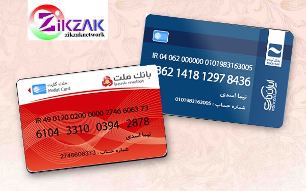 طرح کارت بانک ملت-وبانک آینده طرح کارت بانک ملت-وبانک آینده
