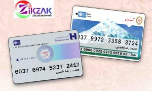 طرح کارت بانک صادرات و ملی